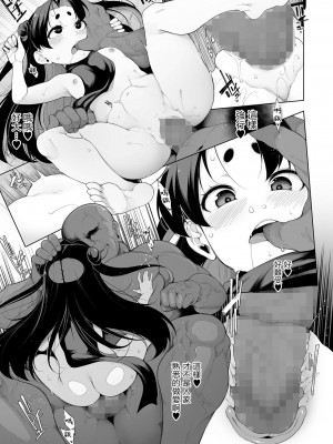 [逆又練物] メスガキわからせ塾 第6話 (コミック Mate legend Vol.48 2022年12月号) [中国翻訳] [DL版]_11