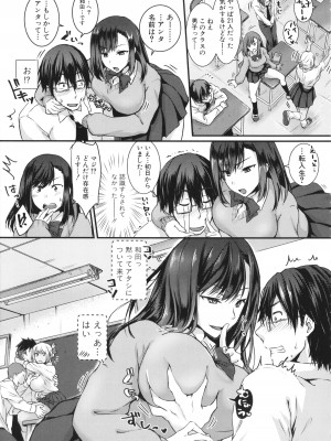 [茶野みな] はぁれむ合宿 エッチな自由研究しよっ_107