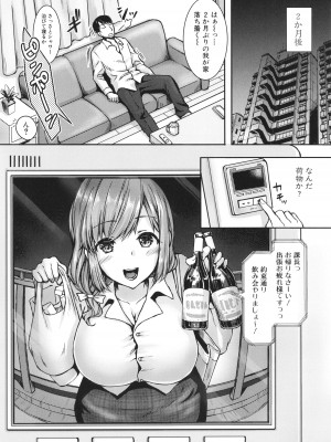 [茶野みな] はぁれむ合宿 エッチな自由研究しよっ_160