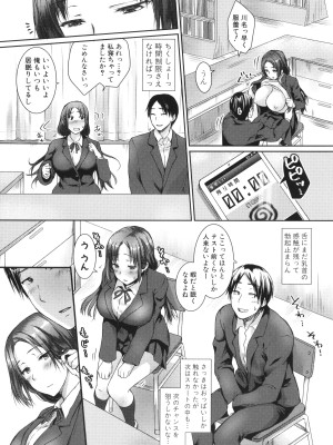 [茶野みな] はぁれむ合宿 エッチな自由研究しよっ_133