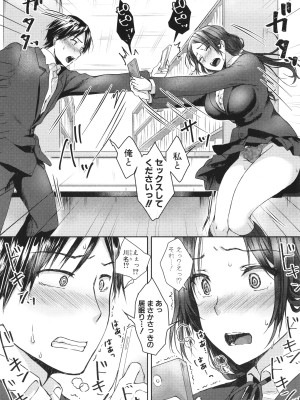 [茶野みな] はぁれむ合宿 エッチな自由研究しよっ_138