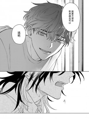 [Jbn] 君と溺れるエデンの夜明け act.1-5 完結｜和你醉生梦死在伊甸园的黎明时分 [莉赛特汉化组] [DL版]_190