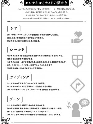 [Jbn] 君と溺れるエデンの夜明け act.1-5 完結｜和你醉生梦死在伊甸园的黎明时分 [莉赛特汉化组] [DL版]_080