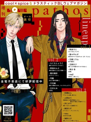 [Jbn] 君と溺れるエデンの夜明け act.1-5 完結｜和你醉生梦死在伊甸园的黎明时分 [莉赛特汉化组] [DL版]_159
