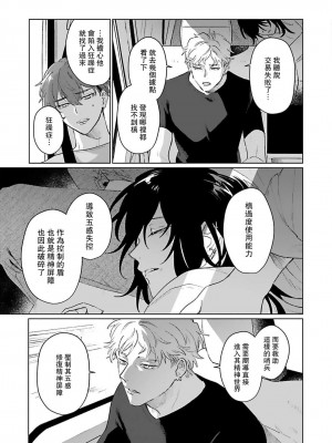 [Jbn] 君と溺れるエデンの夜明け act.1-5 完結｜和你醉生梦死在伊甸园的黎明时分 [莉赛特汉化组] [DL版]_136