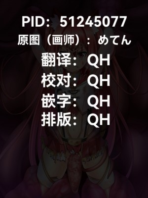 [めてん] 気丈なヒロインも触手にかかれば……&熾天使マヤ [momo个人汉化]_02
