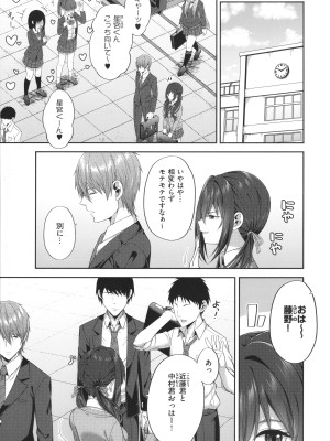 [ねくたー] 円交少女はスキですか？_174