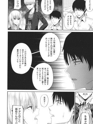 [ねくたー] 円交少女はスキですか？_153
