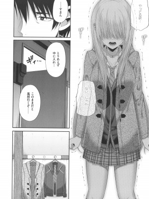 [ねくたー] 円交少女はスキですか？_151