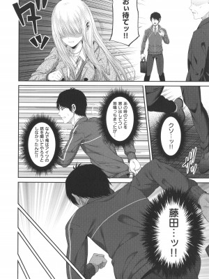 [ねくたー] 円交少女はスキですか？_147
