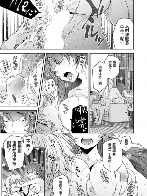 [伊達レン] ネトリコン2 〜背徳の兄妹SEX、人妻になった妹の体を貪り続ける1週間〜 (コミックマグナム Vol.169) [中国翻訳]_11