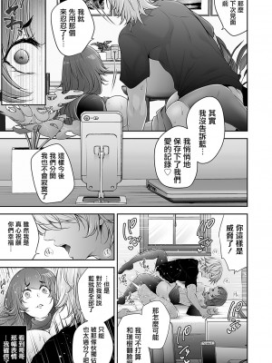 [伊達レン] ネトリコン2 〜背徳の兄妹SEX、人妻になった妹の体を貪り続ける1週間〜 (コミックマグナム Vol.169) [中国翻訳]_21