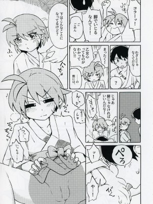 (輝針祭Z)&nbsp;&nbsp; [東西同人舎 (西國)] 針妙丸が小さくなあれ (東方Project)_08