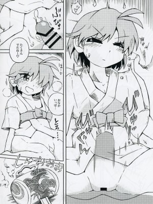 (輝針祭Z)&nbsp;&nbsp; [東西同人舎 (西國)] 針妙丸が小さくなあれ (東方Project)_11