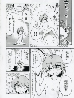 (輝針祭Z)&nbsp;&nbsp; [東西同人舎 (西國)] 針妙丸が小さくなあれ (東方Project)_23