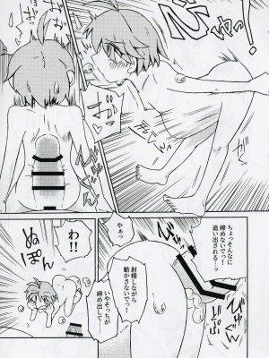 (輝針祭Z)&nbsp;&nbsp; [東西同人舎 (西國)] 針妙丸が小さくなあれ (東方Project)_16