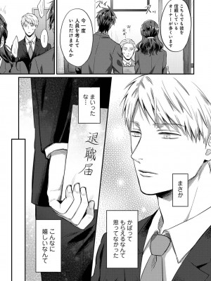 COMIC アナンガ・ランガ Vol.95_257