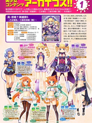 COMIC アナンガ・ランガ Vol.95_308