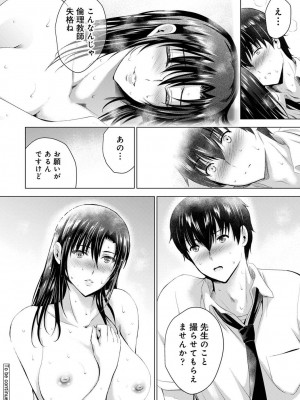 COMIC アナンガ・ランガ Vol.95_124