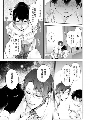 COMIC アナンガ・ランガ Vol.95_085