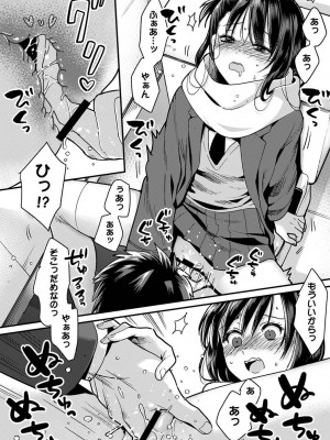 COMIC アナンガ・ランガ Vol.95_048