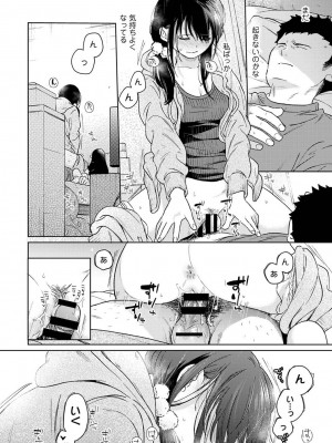 COMIC アナンガ・ランガ Vol.95_030