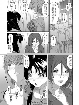 COMIC アナンガ・ランガ Vol.95_237