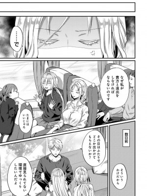 COMIC アナンガ・ランガ Vol.95_259