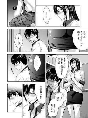 COMIC アナンガ・ランガ Vol.95_106
