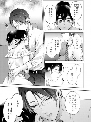 COMIC アナンガ・ランガ Vol.95_081
