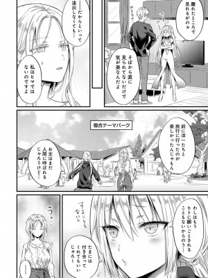 COMIC アナンガ・ランガ Vol.95_262