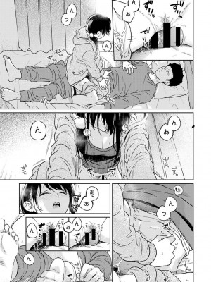 COMIC アナンガ・ランガ Vol.95_029