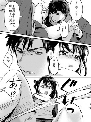 COMIC アナンガ・ランガ Vol.95_043