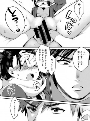 COMIC アナンガ・ランガ Vol.95_044