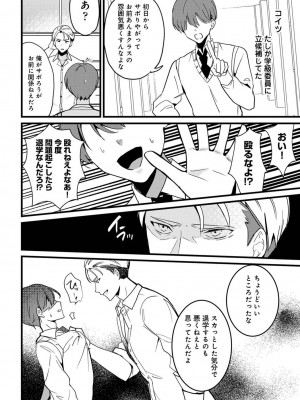 COMIC アナンガ・ランガ Vol.95_134