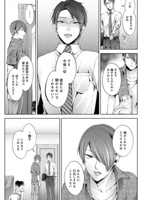 COMIC アナンガ・ランガ Vol.95_079