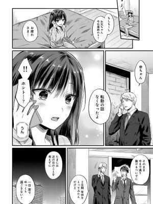 COMIC アナンガ・ランガ Vol.95_258