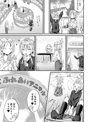 COMIC アナンガ・ランガ Vol.95_263