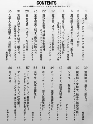 [煌野一人] 『Vライバー VS Hなお題箱』完成版 (にじさんじ) [葱鱼个人汉化]_068