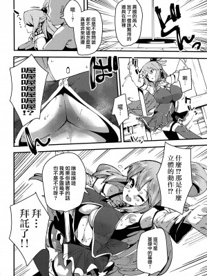 (C100) [楽園ティラミス (こぼ)] 駄女神の宴 (この素晴らしい世界に祝福を!) [路过的骑士汉化组]_05