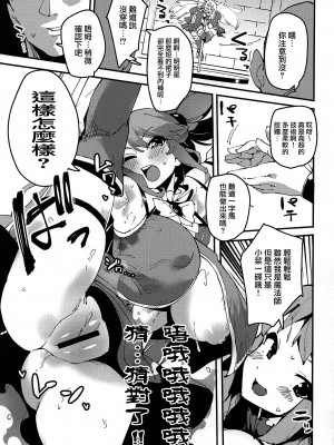(C100) [楽園ティラミス (こぼ)] 駄女神の宴 (この素晴らしい世界に祝福を!) [路过的骑士汉化组]_06