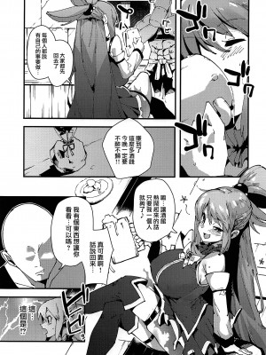 (C100) [楽園ティラミス (こぼ)] 駄女神の宴 (この素晴らしい世界に祝福を!) [路过的骑士汉化组]_04