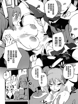 (C100) [楽園ティラミス (こぼ)] 駄女神の宴 (この素晴らしい世界に祝福を!) [路过的骑士汉化组]_11