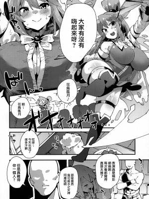 (C100) [楽園ティラミス (こぼ)] 駄女神の宴 (この素晴らしい世界に祝福を!) [路过的骑士汉化组]_03