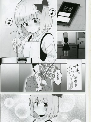 (想七日7) [Trick-Color (桐井ナオ)] 二〇一九年七月七日、幻想郷にて、君と (東方Project)_02