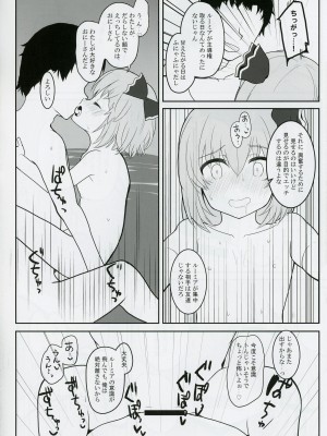 (想七日7) [Trick-Color (桐井ナオ)] 二〇一九年七月七日、幻想郷にて、君と (東方Project)_17