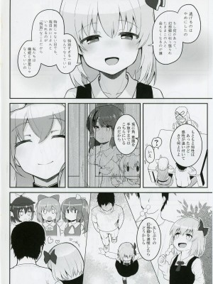 (想七日7) [Trick-Color (桐井ナオ)] 二〇一九年七月七日、幻想郷にて、君と (東方Project)_05