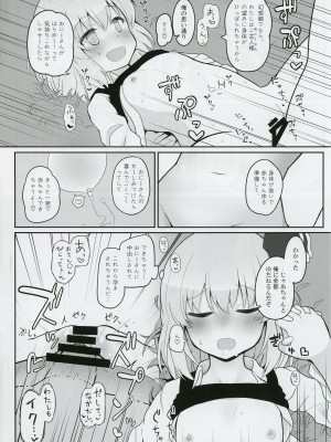 (想七日7) [Trick-Color (桐井ナオ)] 二〇一九年七月七日、幻想郷にて、君と (東方Project)_13
