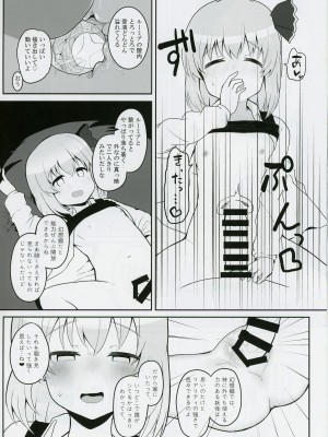 (想七日7) [Trick-Color (桐井ナオ)] 二〇一九年七月七日、幻想郷にて、君と (東方Project)_10