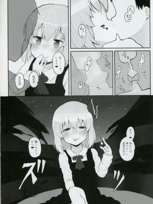 (想七日7) [Trick-Color (桐井ナオ)] 二〇一九年七月七日、幻想郷にて、君と (東方Project)_07